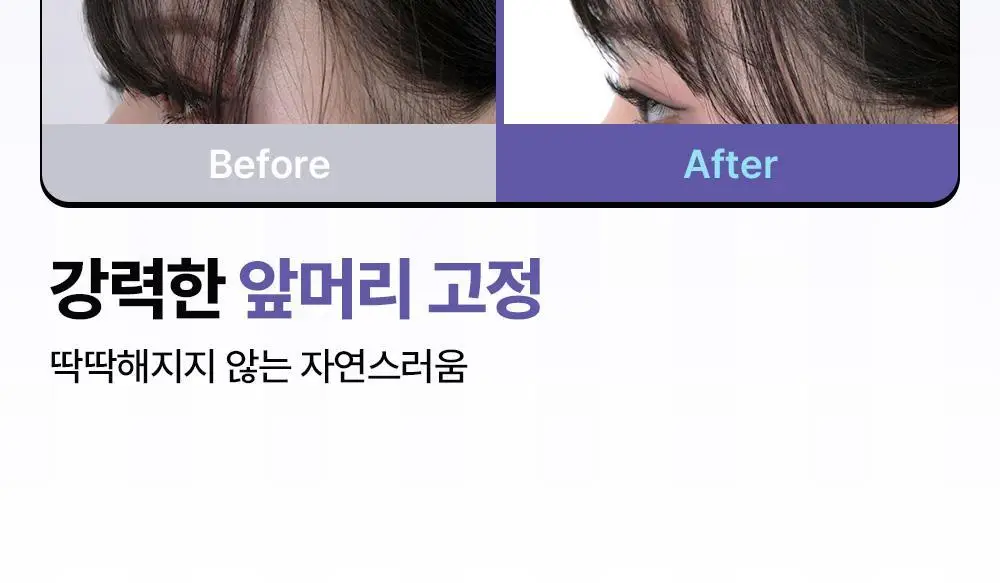 [쿠로미 에디션] 달리프 글램 스타일링 픽서 200ml (+쿠로미 파우치 증정) 상세페이지 18